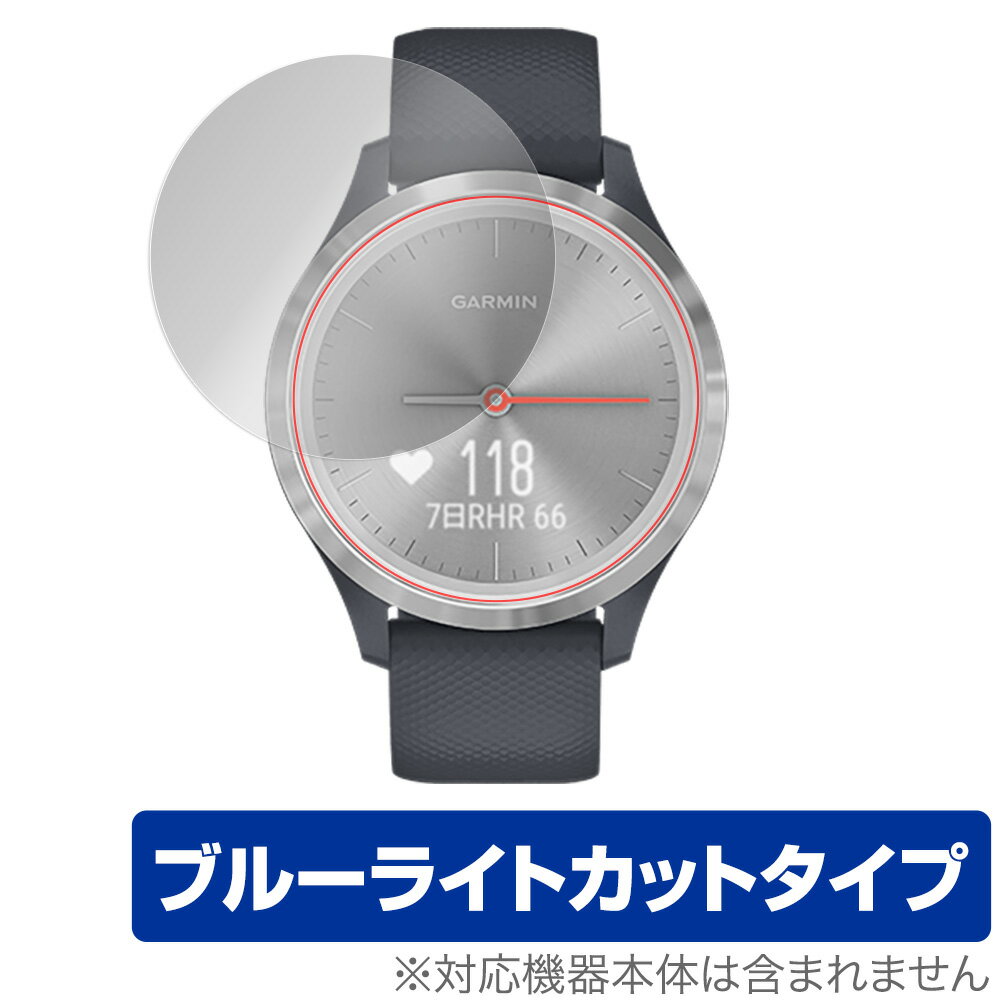 ガーミン vivomove 3S 保護 フィルム OverLay Eye Protector for GARMIN vivomove 3S 2枚組 液晶保護 目にやさしい ブルーライト カット ミヤビックス
