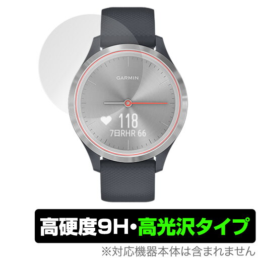 ガーミン vivomove 3S 保護 フィルム OverLay 9H Brilliant for GARMIN vivomove 3S 2枚組 9H 高硬度で透明感が美しい高光沢タイプ ミヤビックス ガーミン vivomove 3S 保護 フィルム OverLay 9H Brilliant for GARMIN vivomove 3S 2枚組 9H 高硬度で透明感が美しい高光沢タイプ ミヤビックス