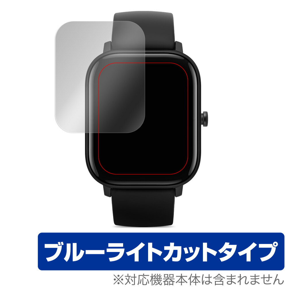AmazfitGTS 保護 フィルム OverLay Eye Protector for Amazfit GTS (2枚組) 目にやさしい ブルーライト カット アマズフィット スマートウォッチ ミヤビックス