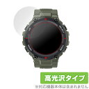 Amazfit TRex 保護 フィルム OverLay Brilliant for Amazfit T-Rex (2枚組) 指紋がつきにくい 防指紋 高光沢 アマズフィット Tレックス スマートウォッチ ミヤビックス