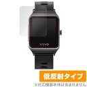 VYVO Vista Plus 保護 フィルム OverLay Plus for VYVO Vista Plus (2枚組) 液晶保護 アンチグレア 低反射 非光沢 防指紋 スマートウォッチ フィルム ミヤビックス(2)