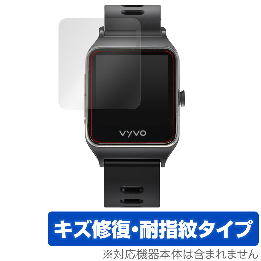 VYVO Vista Plus 保護 フィルム OverLay Magic for VYVO Vista Plus (2枚組) 液晶保護 キズ修復 耐指紋 防指紋 コーティング スマートウォッチ フィルム ミヤビックス