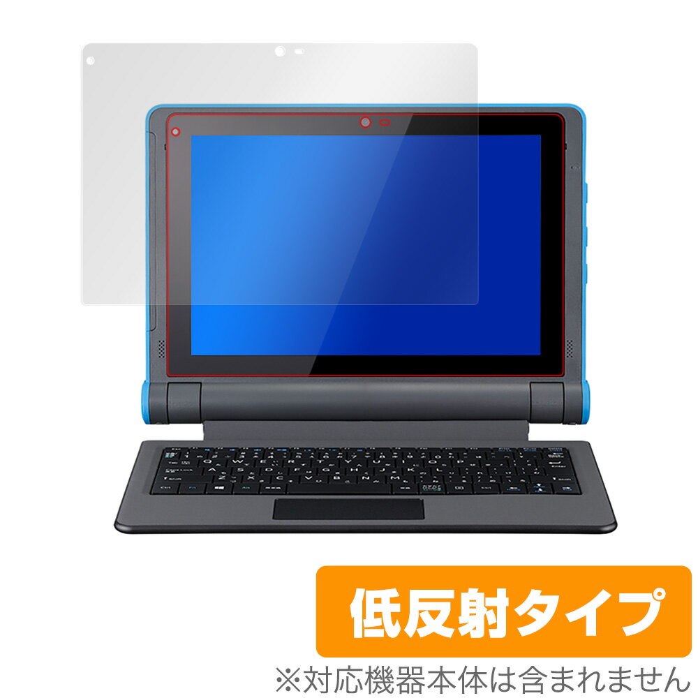 MousePro P101 保護 フィルム OverLay Plus for マウスコンピューター MousePro P101シリーズ MousePro-P101A 液晶保護 アンチグレア 低反射 非光沢 防指紋 ミヤビックス