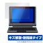 MousePro P101 保護 フィルム OverLay Magic for マウスコンピューター MousePro P101シリーズ MousePro-P101A 液晶保護 キズ修復 耐指紋 防指紋 コーティング ミヤビックス