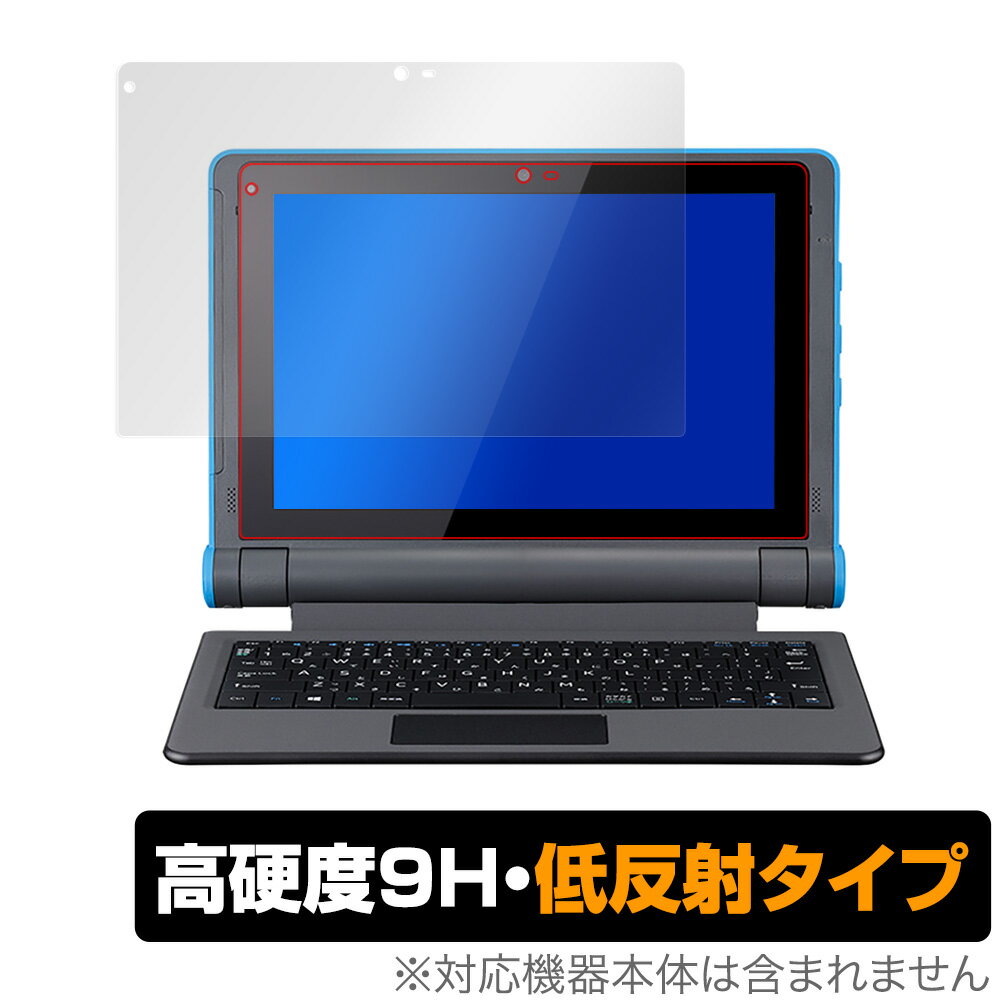 MousePro P101 保護 フィルム OverLay 9H Plus for マウスコンピューター MousePro P101シリーズ MousePro-P101A 9H 高硬度で映りこみを低減する低反射タイプ ミヤビックス