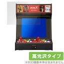 SNK「NEOGEO MVSX」に対応した透明感が美しい液晶保護シート！ 高光沢タイプ OverLay Brilliant(オーバーレイ ブリリアント)！ 液晶画面の汚れやキズ付き、ホコリからしっかり保護します。 ガラスのような美しい透明感となめらかな指の滑りを楽しむことができます。 ■対応機種 SNK NEOGEO MVSX ■内容 液晶保護シート 1枚SNK「NEOGEO MVSX」に対応した透明感が美しい液晶保護シート！ 高光沢タイプ OverLay Brilliant(オーバーレイ ブリリアント)！ 液晶画面の汚れやキズ付き、ホコリからしっかり保護します。 ガラスのような美しい透明感となめらかな指の滑りを楽しむことができます。 ★透明感が美しい高光沢タイプ！ 「OverLay Brilliant(オーバーレイ ブリリアント)」は光沢表面処理を採用した液晶保護シートで、画面をキズ付きやホコリから保護するほか、美しい艶と高級感を与え、映像を色鮮やかに再現します。従来の液晶シートや表面のアンチグレア処理は、"光の反射を無くす"のではなく"乱反射"させて光を拡散させているので、黒が白っぽくなるなど色自体の再現率が低くなる現象がありました。 それを改善するために、「OverLay Brilliant」では光を積極的に取り入れる新処方を採用。色のにじみを抑制して再現率をアップし、人間の目に自然な美しい艶を与えています。まるで印刷物をそのまま貼り付けたように、しっとりと色鮮やかな液晶ディスプレイを楽しむことができます。 ★光線透過率90%以上！ 光学製品にも使用できるほどの光線透過率90%の性能を有するため、高精細なスクリーンの発色を妨げません。また、表面のハードコート処理によりスクリーン部分を保護します。 ★自己吸着型保護シート！ 自己吸着タイプなので貼り付けに両面テープや接着剤は必要なく、簡単に貼り付けることができます。液晶画面に合わせてジャストサイズにカットされた少し硬めのシートなので、隅々までしっかりとキズや汚れから守ってくれます。シート表面のキズや質感の劣化が目立つようになったら、お取換えください。 ■対応機種 SNK NEOGEO MVSX ■内容 液晶保護シート 1枚 ※この商品は初期不良のみの保証になります。 ※写真の色調はご使用のモニターの機種や設定により実際の商品と異なる場合があります。 ※製品の仕様は予告無しに変更となる場合があります。予めご了承ください。 ※このページに記載されている会社名や製品名、対応機種名などは各社の商標、または登録商標です。