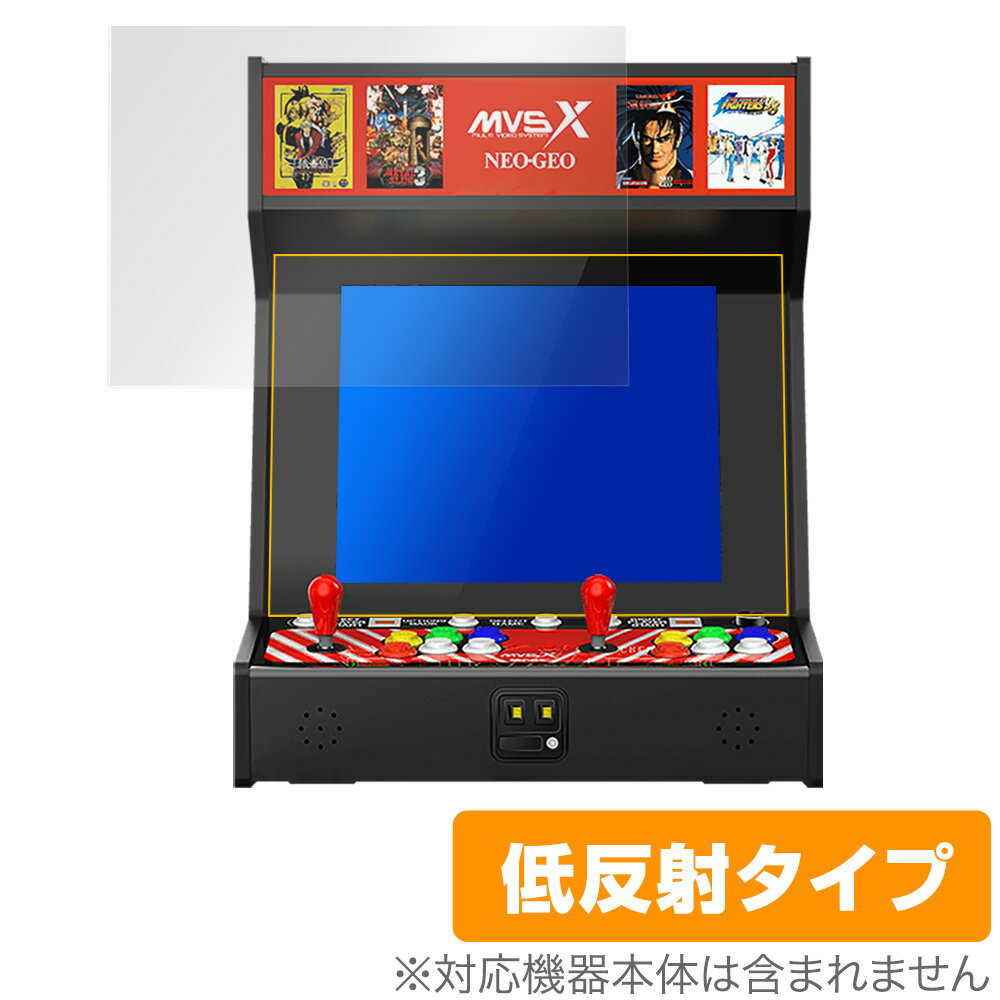 NEOGEO MVSX 保護 フィルム OverLay Plus for NEOGEO MVSX 液晶保護 アンチグレア 低反射 非光沢 防指紋 レトロゲーム NEOGEOMVSX SNK ネオジオ MVSX ミヤビックス