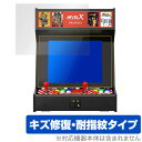 NEOGEO MVSX 保護 フィルム OverLay Magic for 液晶保護 キズ修復 耐指紋 防指紋 コーティング レトロゲーム NEOGEOMVSX SNK ネオジオ