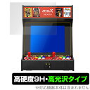 NEOGEO MVSX 保護 フィルム OverLay 9H Brilliant for NEOGEO MVSX 9H 高硬度で透明感が美しい高光沢タイプ レトロゲーム NEOGEOMVSX SNK ネオジオ MVSX ミヤビックス