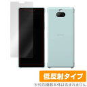 Xperia10II Style CoverView XQZCVAU 保護 フィルム OverLay Plus for Xperia 10 II SO-41A / SOV43 Style Cover View XQZ-CVAU アンチグレア 低反射 非光沢 ミヤビックス