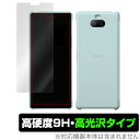 Xperia10II Style CoverView XQZCVAU 保護 フィルム OverLay 9H Brilliant for Xperia 10 II SO-41A / SOV43 Style Cover View XQZ-CVAU 9H 高硬度で高光沢 ミヤビックス