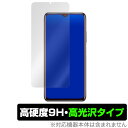 POCOM3 保護 フィルム OverLay 9H Brilliant for Xiaomi POCO M3 9H 高硬度で透明感が美しい高光沢タイプ シャオミー ポコ エムスリー ミヤビックス