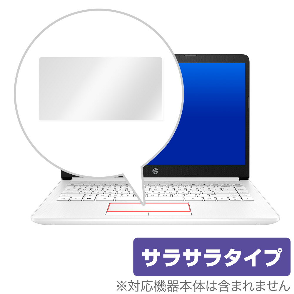 HP 14s トラックパッド 保護 フィルム OverLay Protector for HP 14s-dk0000 シリーズ 保護 アンチグレア さらさら手触り エントリーノート 14sdk0000 ミヤビックス