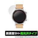 HUAWEIWATCH GT2 42mm 保護 フィルム OverLay 9H Brilliant for HUAWEI WATCH GT2 42mm (2枚組) 9H 高硬度で透明感が美しい高光沢タイプ ファーウェイウォッチ ミヤビックス(2)
