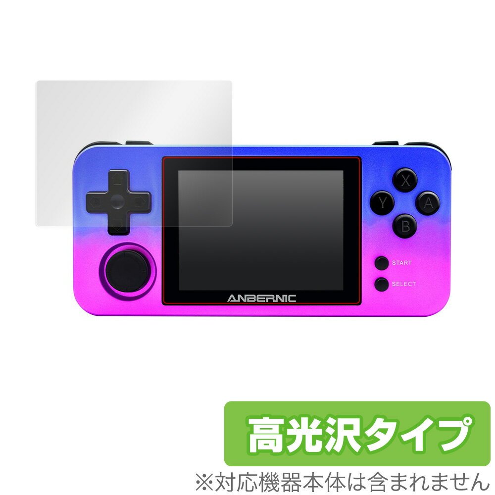 ANBERNIC RG280M 保護 フィルム OverLay Brilliant for ANBERNIC RG280M 液晶保護 指紋がつきにくい 防指紋 ...