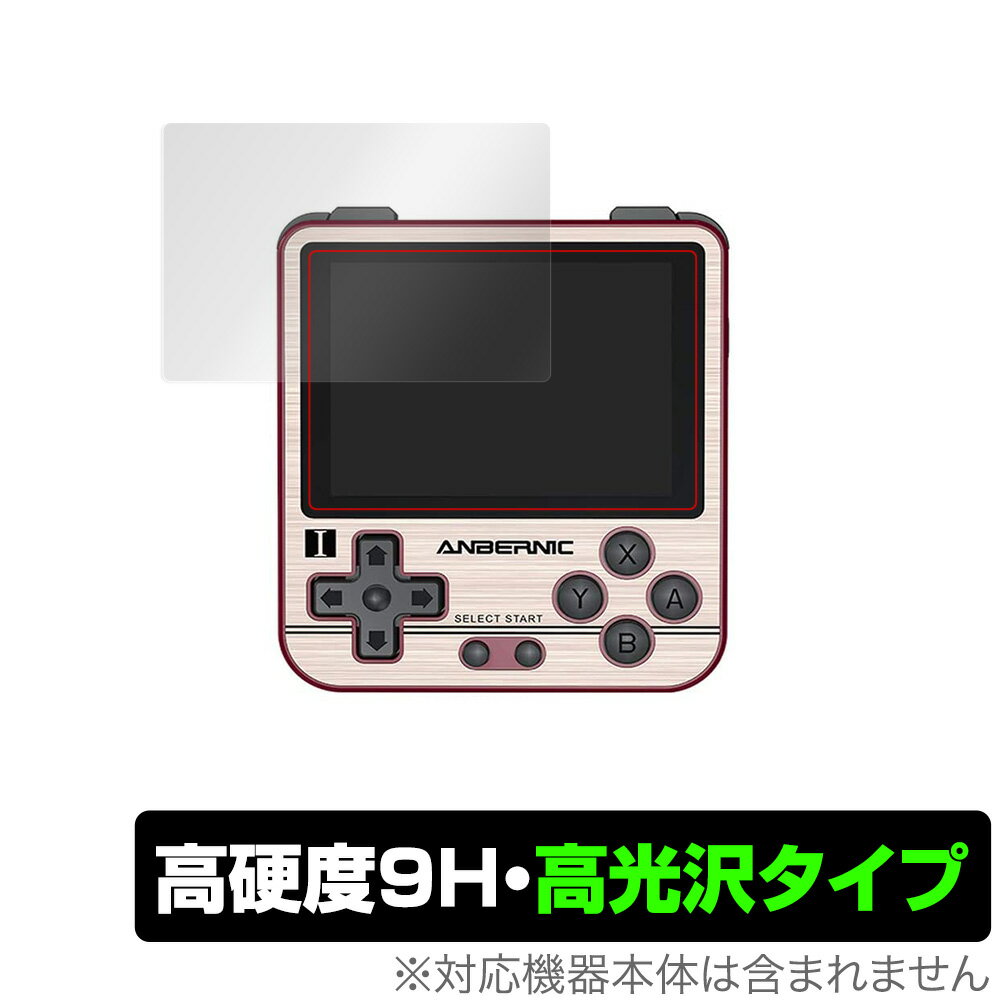 ANBERNIC RG280V 保護 フィルム OverLay 9H Brilliant for ANBERNIC RG280V 9H 高硬度で透明感が美しい高光沢タイプ ANBERNICRG280V ミヤビックス