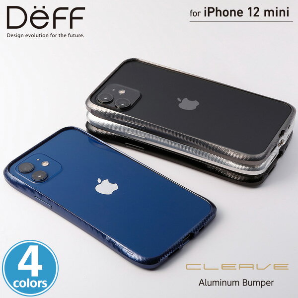 iPhone12 mini アルミケース CLEAVE Aluminum Bumper for iPhone 12 mini DCB-IPCL20SA アイフォーン12 ミニ Deff ディーフ アルミニウム バンパー