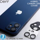 iPhone12 mini カメラ レンズカバー Deff HYBRID Camera Lens Cover for iPhone 12 mini DG-IP2...