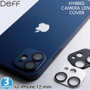 iPhone12 mini カメラ レンズカバー Deff HYBRID Camera Lens Cover for iPhone 12 mini DG-IP20SGA2 ディーフ製 アイフォーン12ミニ カメラ レンズ 保護