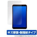 TECLAST P80H 2020 保護 フィルム OverLay Magic for TECLAST P80H (2020) 液晶保護 キズ修復 耐指紋 防指...