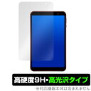 TECLAST P80H 2020 保護 フィルム OverLay 9H Brilliant for TECLAST P80H (2020) 9H 高硬度で透明感が美しい高光沢タイプ テックラスト TECLAST P80H 2020年 ミヤビックス