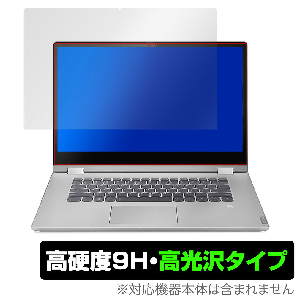 Lenovo「Ideapad C340 (15)」に対応した9H高硬度の液晶保護シート！ 色鮮やかに再現する高光沢タイプ OverLay 9H Brilliant(オーバーレイ 9H ブリリアント)！ 液晶画面を汚れやキズ付き、ホコリからしっかり保護します。 ガラスのような美しい透明感となめらかな指の滑りを楽しむことができます。 ガラスではないので割れる心配もありません。 ■対応機種 Lenovo Ideapad C340 (15) ■内容 液晶保護シート 1枚Lenovo「Ideapad C340 (15)」に対応した9H高硬度の液晶保護シート！ 色鮮やかに再現する高光沢タイプ OverLay 9H Brilliant(オーバーレイ 9H ブリリアント)！ 液晶画面を汚れやキズ付き、ホコリからしっかり保護します。 ガラスのような美しい透明感となめらかな指の滑りを楽しむことができます。 ガラスではないので割れる心配もありません。 ★表面硬度9H素材を使用！ 「OverLay 9H Brilliant(オーバーレイ 9H ブリリアント)」では表面硬度9H素材を採用しています。 電気特性、耐薬品生、耐候性、耐水性も優れフィルムにキズがつきにくくなっています。 もちろん安心の日本製素材を採用。加工からパッケージングまで、すべて日本国内で行っております。 ★光線透過率90%以上で透明感が美しい高光沢タイプ！ 「OverLay 9H Brilliant(オーバーレイ 9H ブリリアント)」は光沢表面処理を採用した液晶保護シートです。光線透過率90%の性能を有するため、高精細なスクリーンの発色を妨げません。透明度が高く、ディスプレイから発する本来の色調に近くなります。 ★自己吸着型保護シート！ 自己吸着タイプなので貼り付けに両面テープや接着剤は必要なく、簡単に貼り付けることができます。液晶画面に合わせてジャストサイズにカットされた少し硬めのシートなので、隅々までしっかりとキズや汚れから守ってくれます。シート表面のキズや質感の劣化が目立つようになったら、お取換えください。 ■対応機種 Lenovo Ideapad C340 (15) ■内容 液晶保護シート 1枚 ※この商品は初期不良のみの保証になります。 ※写真の色調はご使用のモニターの機種や設定により実際の商品と異なる場合があります。 ※製品の仕様は予告無しに変更となる場合があります。予めご了承ください。 ※このページに記載されている会社名や製品名、対応機種名などは各社の商標、または登録商標です。
