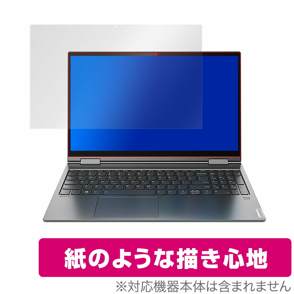 YogaC740 15 保護 フィルム OverLay Paper for Lenovo Yoga C740 (15) 紙のような フィルム 紙に書いているような描き心地 レノボ ヨガC740 (15) ミヤビックス