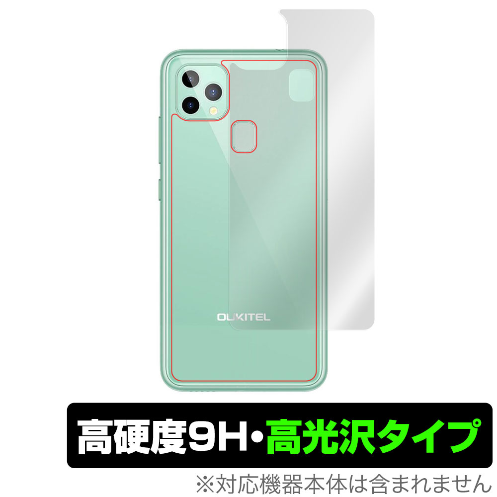 Rakuten - OUKITELC22 背面 保護 フィルム OverLay 9H Brilliant for OUKITEL C22 9H高硬度で透明感が美しい高光沢タイプ オウキテル オウキテルC22 ミヤビックス