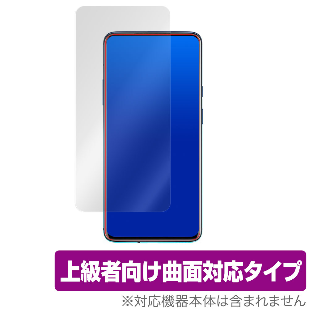 OnePlus7T Pro 保護 フィルム OverLay FLEX for OnePlus 7T Pro 液晶保護 曲面対応 柔軟素材 高光沢 衝撃吸収 ワンプラス ワンプラス7T プロ ミヤビックス 1