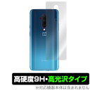 OnePlus7T Pro 背面 保護 フィルム OverLay 9H Brilliant for OnePlus 7T Pro 9H高硬度で透明感が美しい高光沢タイプ ワンプラス ワンプラス7T プロ ミヤビックス