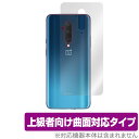 OnePlus7T Pro 背面 保護 フィルム OverLay FLEX for OnePlus 7T Pro 本体保護フィルム 曲面対応 衝撃吸収 自己修復機能 ワンプラス ワンプラス7T プロ ミヤビックス