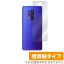 OnePlus8 Pro 背面 保護 フィルム OverLay Plus for OnePlus 8 Pro 本体保護フィルム さらさら手触り低反射素 ワンプラス ワンプラス8 プロ ミヤビックス