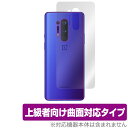 OnePlus8 Pro 背面 保護 フィルム OverLay FLEX for OnePlus 8 Pro 本体保護フィルム 曲面対応 衝撃吸収 自己修復機能 ワンプラス ワンプラス8 プロ ミヤビックス