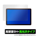 TCL TAB 10s 保護 フィルム OverLay 9H Brilliant for TCL TAB 10s 9H 高硬度で透明感が美しい高光沢タイプ au エーユー TCLTAB10s ティーシーエルタブテンエス ミヤビックス