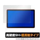 TCL TAB 10s 保護 フィルム OverLay 9H Plus for TCL TAB 10s 9H 高硬度で映りこみを低減する低反射タイプ au エーユー TCLTAB10s ティーシーエルタブテンエス ミヤビックス