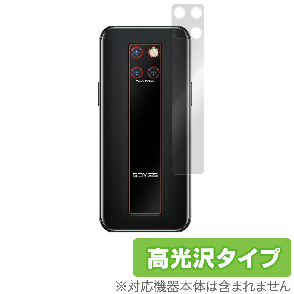 SOYES S10H カメラ 保護 フィルム OverLay Brilliant for SOYES S10-H カメラ保護フィルム 高光沢素材 ミヤビックス