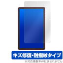 ALLDOCUBE iPlay40 保護 フィルム OverLay Magic for ALLDOCUBE iPlay 40 液晶保護 キズ修復 耐指紋 防指紋 コーティング オールドキューブ アイプレイ 40 ミヤビックス