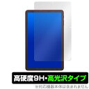 ALLDOCUBE iPlay40 保護 フィルム OverLay 9H Brilliant for ALLDOCUBE iPlay 40 9H 高硬度で透明感が美しい高光沢タイプ オールドキューブ アイプレイ 40 ミヤビックス(2)