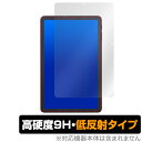 ALLDOCUBE iPlay40 保護 フィルム OverLay 9H Plus for ALLDOCUBE iPlay 40 9H 高硬度で映りこみを低減する低反射タイプ オールドキューブ アイプレイ 40 ミヤビックス