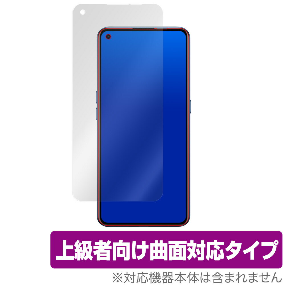 RealmeX7 Pro 保護 フィルム OverLay FLEX for Oppo Realme X7 Pro 5G 液晶保護 曲面対応 柔軟素材 高光沢 衝撃吸収 オッポ リアルミー エックスセブン プロ ミヤビックス