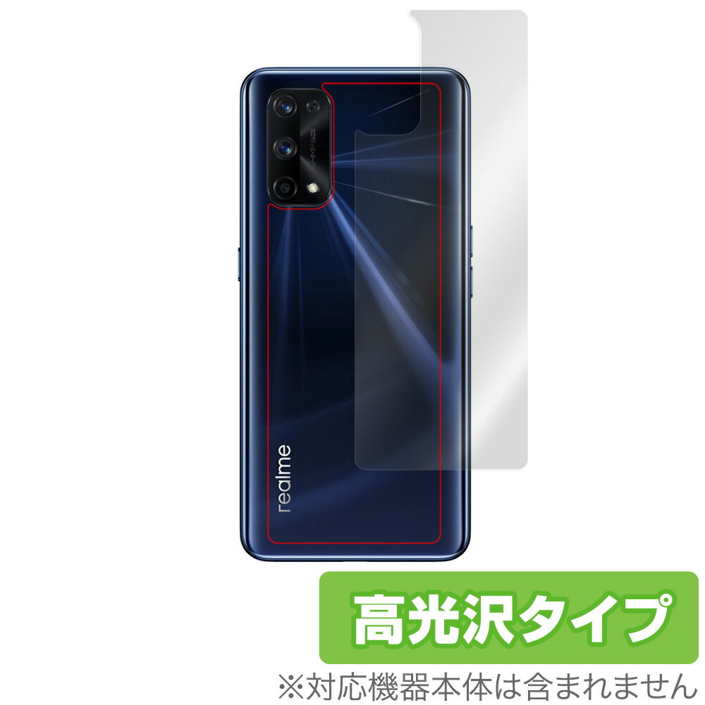 RealmeX7 Pro 背面 保護 フィルム OverLay Brilliant for Oppo Realme X7 Pro 5G 本体保護フィルム 高光沢素材 オッポ リアルミー エックスセブン プロ ミヤビックス