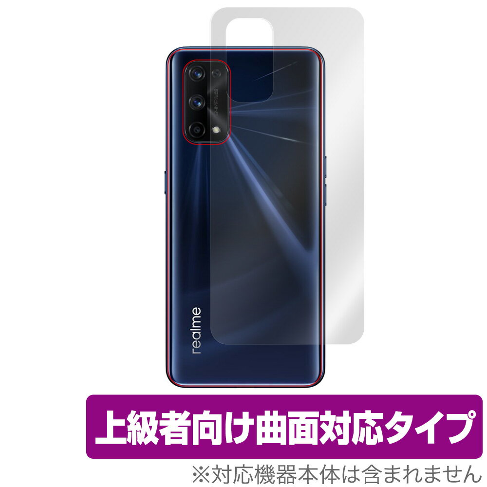 RealmeX7 Pro 背面 保護 フィルム OverLay FLEX for Oppo Realme X7 Pro 5G 本体保護 曲面対応 衝撃吸収 自己修復機能 オッポ リアルミー エックスセブン プロ ミヤビックス