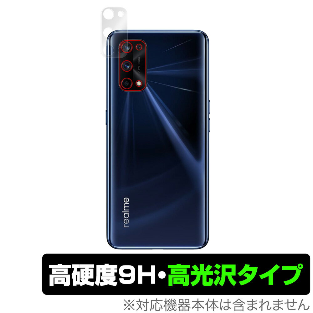 RealmeX7 Pro カメラ 保護 フィルム OverLay 9H Brilliant for Oppo Realme X7 Pro 5G 9H高硬度 美しい高光沢タイプ オッポ リアルミー エックスセブン プロ ミヤビックス