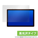 GalaxyTab A7 10.4 保護 フィルム OverLay Brilliant for Galaxy Tab A7 10.4 (2020) 液晶保護 指紋がつきにくい 防指紋 高光沢 サムスン ギャラクシータブ ミヤビックス