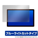 GalaxyTab A7 10.4 保護 フィルム OverLay Eye Protector for Galaxy Tab A7 10.4 (2020) 液晶保護 目にやさしいブルーライトカット サムスン ギャラクシータブ ミヤビックス