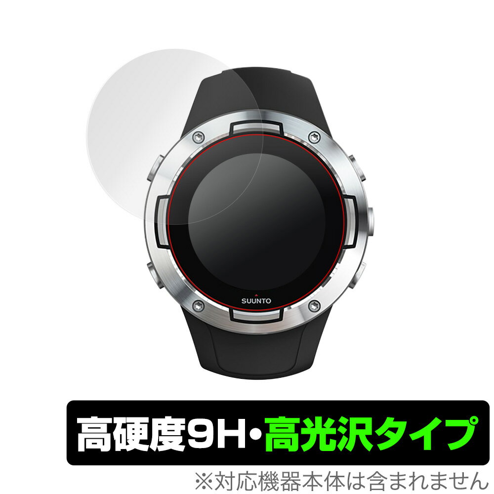 SUUNTO5 保護 フィルム OverLay 9H Brilliant for SUUNTO 5 (2枚組) 9H 高硬度で透明感が美しい高光沢タイプ スント5 スント ファイブ ミヤビックス
