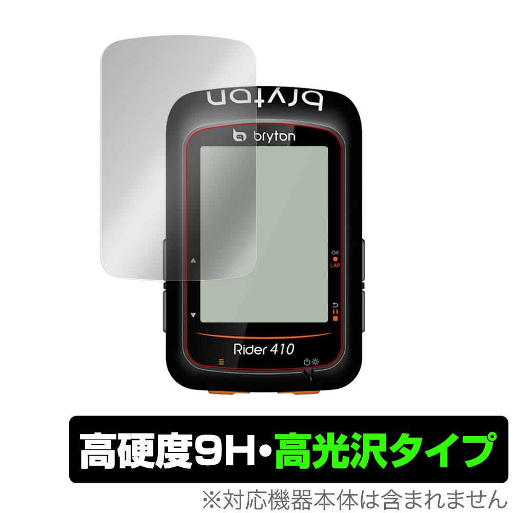 Bryton Rider410 保護 フィルム OverLay 9H Brilliant for Bryton Rider 410 9H 高硬度で透明感が美しい高光沢タイプ ブライトン ライダー 410 ミヤビックス