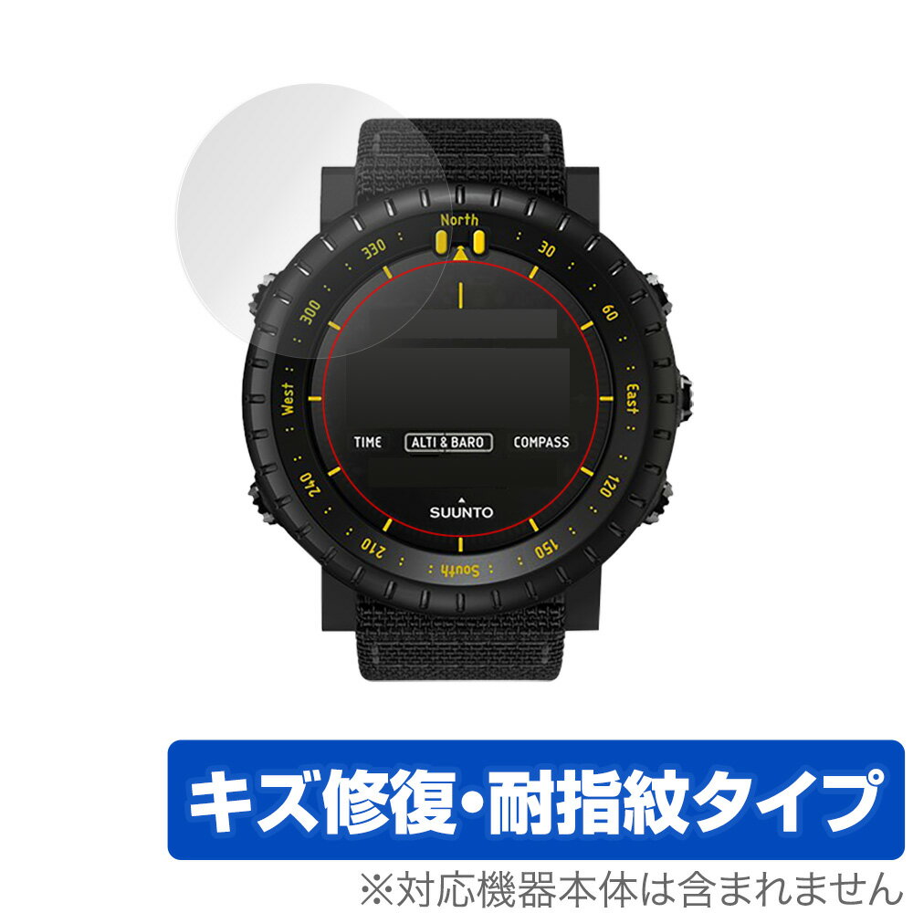 SUUNTO CORE Alpha Stealth / All Black 2枚組 保護 フィルム OverLay Magic for スントコア 液晶保護 キズ修復 耐指紋 防指紋 コーティング ミヤビックス