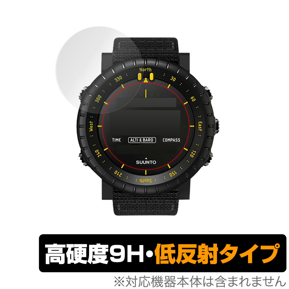 SUUNTO CORE Alpha Stealth / All Black 2枚組 保護 フィルム OverLay 9H Plus for スントコア 9H 高硬度で映りこみを低減する低反射タイプ ミヤビックス