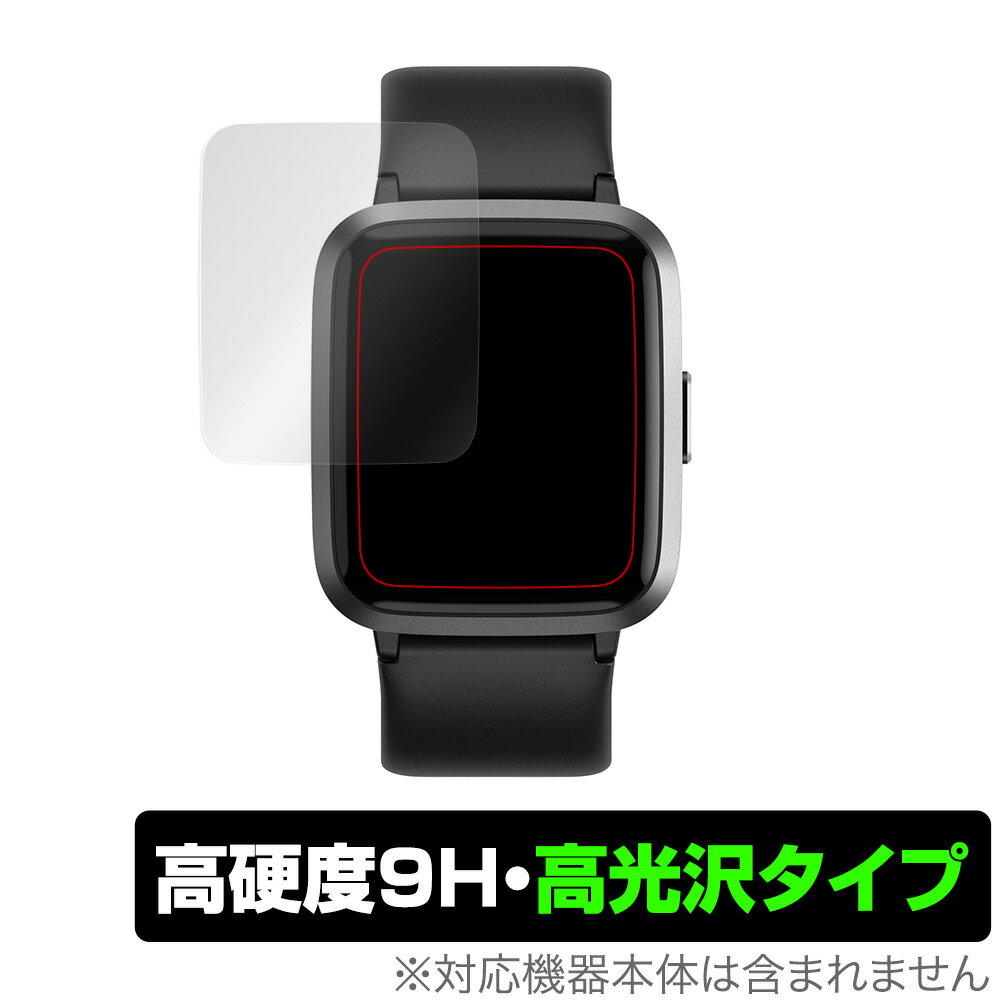 UMIDIGI UFit 保護 フィルム OverLay 9H Brilliant for UMIDIGI UFit (2枚組) 9H 高硬度で透明感が美しい高光沢タイプ ユミディジ ユーフィット ミヤビックス